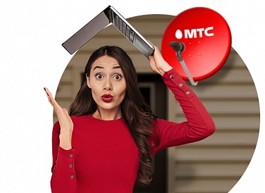 Спутниковое ТВ МТС, Боровичи Спутниковое ТВ МТС, Боровичи